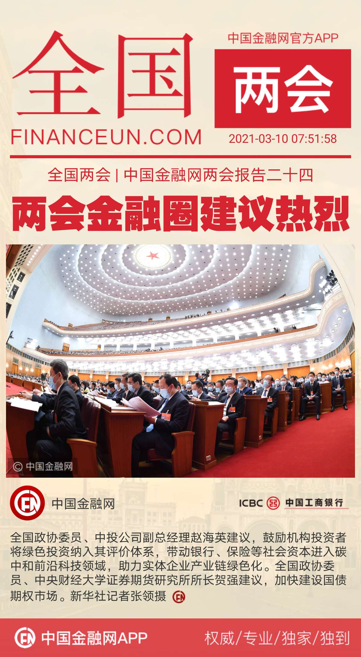 1615334160507813.jpeg WechatIMG873.jpeg